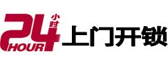 金城江开锁公司